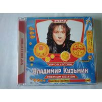 Владимир Кузьмин  (cd mp3)