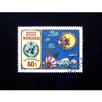 Монголия 1973 год. 100 лет метеорологическому союзу. Космос, спутник. Полная серия, гашеная