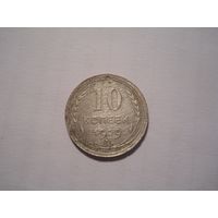 10 копеек 1929 серебро