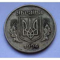 Украина 25 копеек, 1994 (9-6-16)