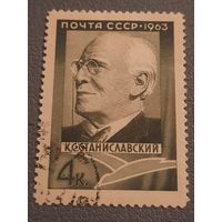 СССР 1963. К.С.Станиславский