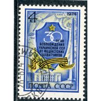 СССР 1974.. Украинская ССР