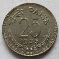 Индия 25 пайс 1975 без отметки монетного двора - Калькутта