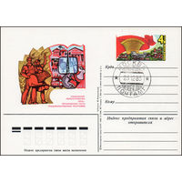 Почтовая карточка СССР с оригинальной маркой и спецгашением  N 122 (23.12.1983) "Продовольственная программа в действии"