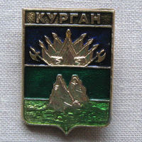 Значок герб города Курган 15-30