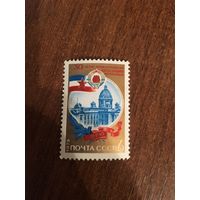 СССР 1975. 30 летие провозглашения Югославии