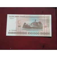 100000 рублей 2000 НА