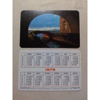 Карманный календарик. Ленинград . 1978 год