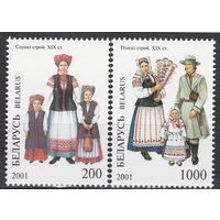 Беларусь 2001 Белорусский национальный костюм (11)