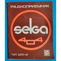 Радиоприемник SELGA 404. Руководство и паспорт.