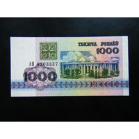 UNC 1000 рублей 1992г. АН