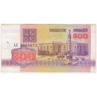 500 рублей  1992 год. серия АА 8005673