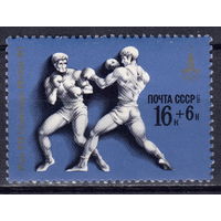СССР 1977 XXII летние Олимпийские игры Бокс (1977)