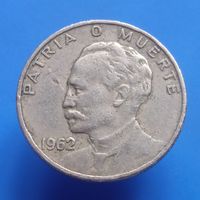 Куба 20 сентаво 1962