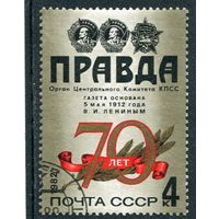 СССР 1982.. 70 лет газете Правда