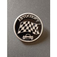 Автоспорт.