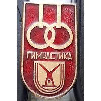 Гимнастика. Щ-68