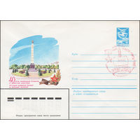 Художественный маркированный конверт СССР N 16559(N) (09.11.1983) 40-летие освобождения Белоруссии от фашистских захватчиков