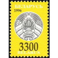Третий стандартный выпуск Беларусь 1996 год (154) 1 марка
