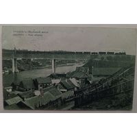 Гродно. Железный мост. 1916. Прошла почту
