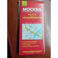 Карта для автомобилистов "Москва, Московская область"