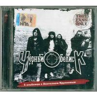 MP3 Чёрный Обелиск - 5 Альбомов С Анатолием Крупновым (2006) Thrash, Heavy Metal