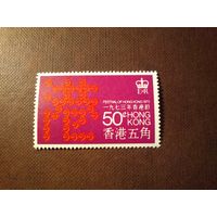Британский Гонконг 1973 г.Елизавета II.Китайский иероглиф Конг ./23а/