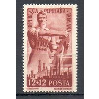 День труда Румыния 1948 год 1 марка