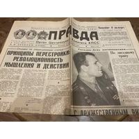 Газета "Правда" от 12 апреля 1988 года