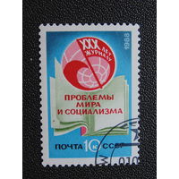 СССР 1988 г.