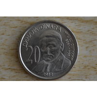 Сербия 20 динаров 2012(Михаил Пупин)