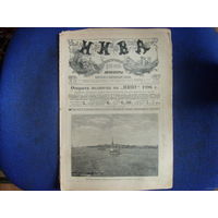Журнал НИВА-1898