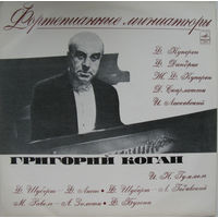 Григорий Коган, Фортепианные Миниатюры, LP