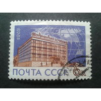 СССР 1963 межд. почтамт