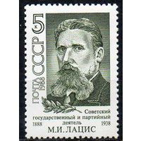 М. Лацис СССР 1988 год (6011) серия из 1 марки
