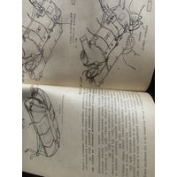 РЕДКОЕ оригинальное советское  техническое описание и инструкция от древнего парашюта Д-1-5У.  97 СТРАНИЦ схем и рисунков!