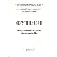 Турнир Новополоцк-1998