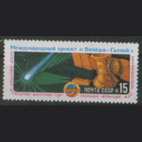 З. 5634. 1986. Полет АМС "Вега-1" и "Вега-2". чиСт.