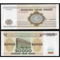 Беларусь - 20000 рублей - 1994 - серия АГ - UNC