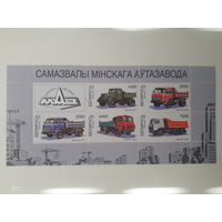 МАЗ Самосвалы Минского автозавода Почтовые марки малый лист