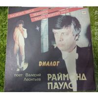 Валерий Леонтьев поет песни Раймонда Паулса