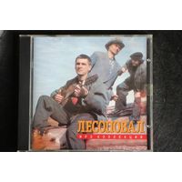 Лесоповал - Коллекция (2002, mp3)