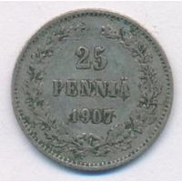 25 пенни 1907 год  _состояние VF