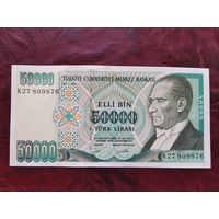 50000 лир Турция 1970(95) г.