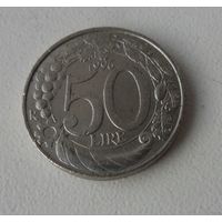 50 лир Италия 1996 г.в.