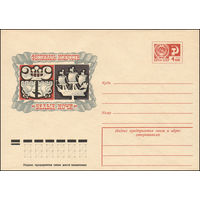 Художественный маркированный конверт СССР N 10137 (25.11.1974) Фестиваль искусств "Белые ночи"