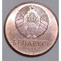 Республика Беларусь 5 копеек 2009  Брак, холостое соударение.