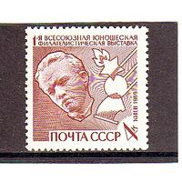 СССР 1969 ФИЛ ВЫСТАВКА В КИЕВЕ ** Ленин