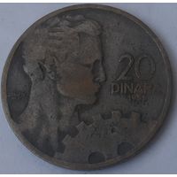 Югославия 20 динаров, 1955 (2-2-26)