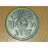 Саудовская Аравия 10 халалов 1972